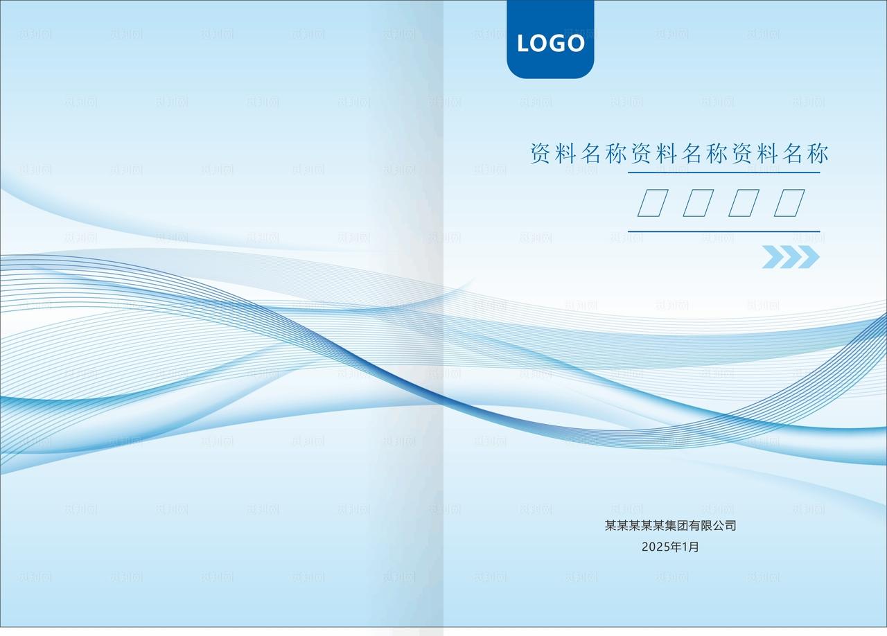 公司制度汇编封面图片