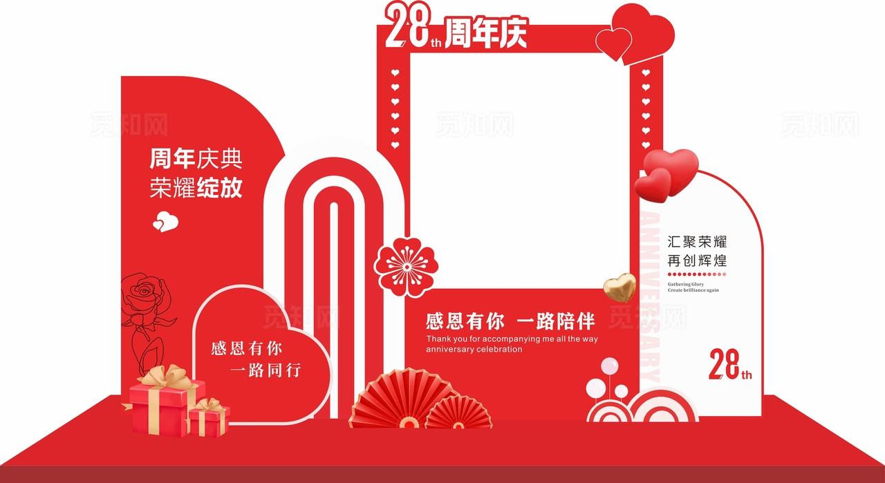 周年庆美陈图片