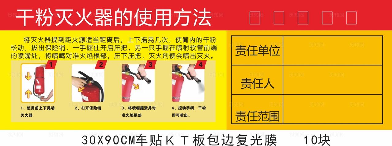 干粉灭火器 图片