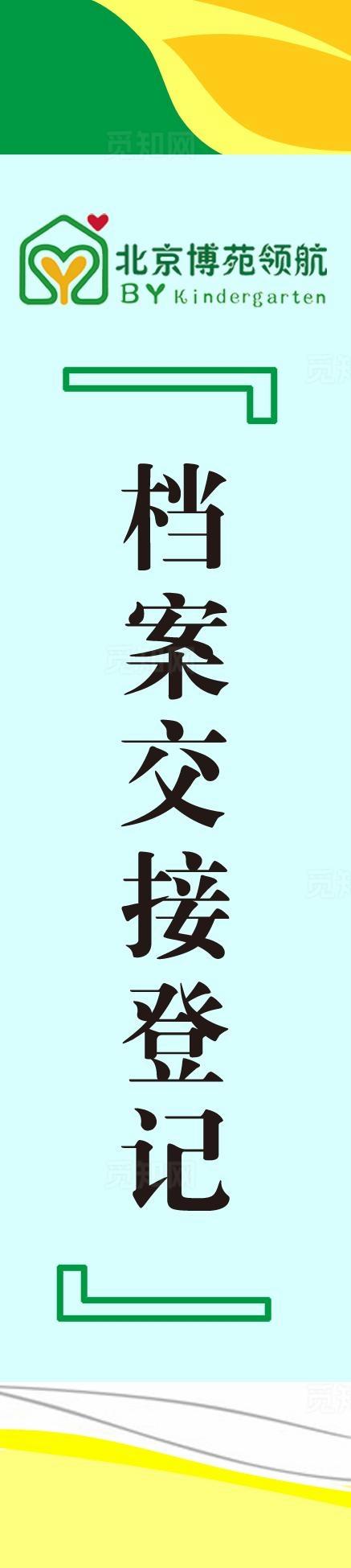 档案盒标签贴图片