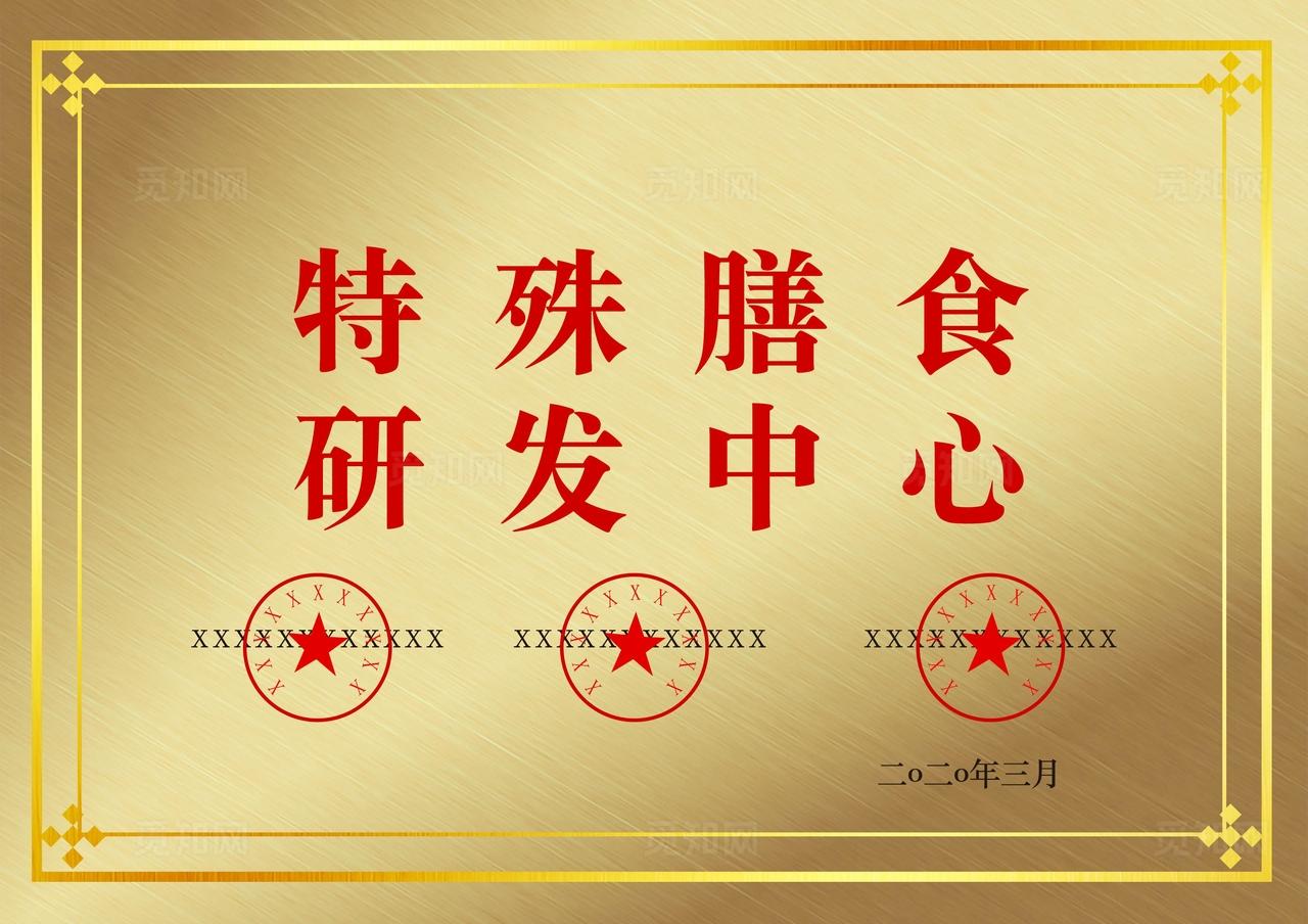 金色渐变钛金牌图片