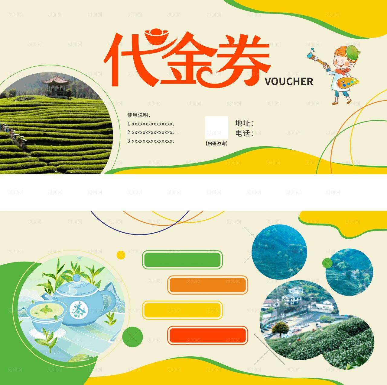 代金券  活动优惠券  消费券图片