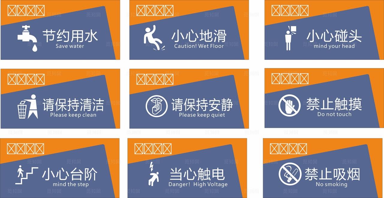 温馨提示标识牌图片