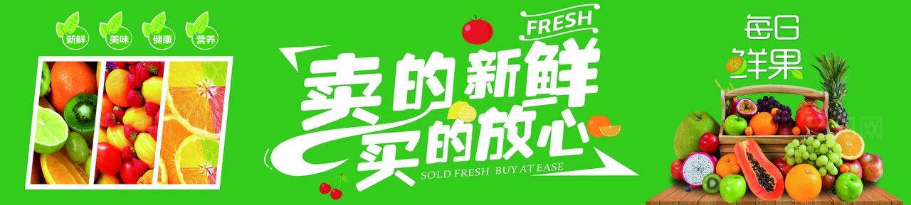 水果店海报灯箱图片