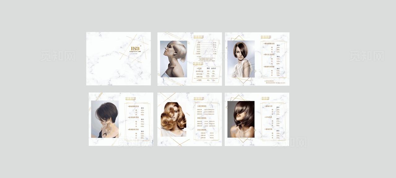 美容美发蝴蝶精装书册价目表图片