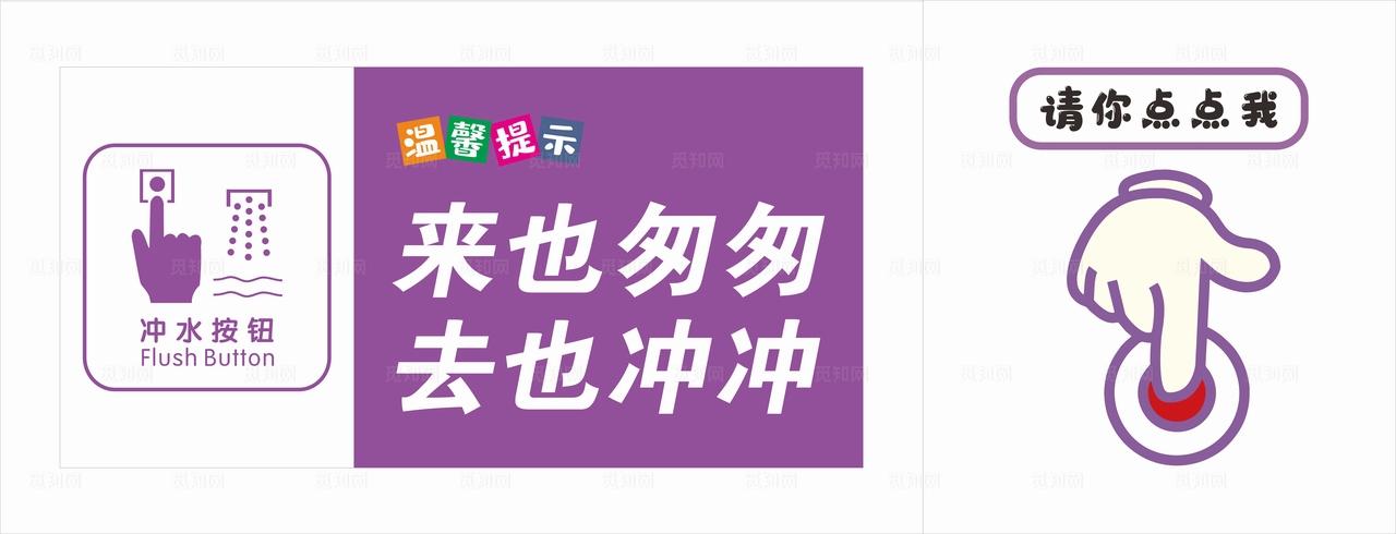 卫生间提示牌图片