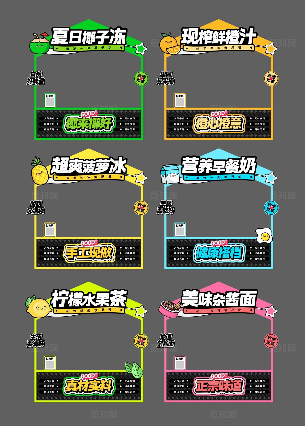 美食小吃摊位市集堆头美陈图片