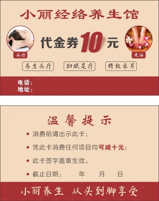 经络养生卡片图片