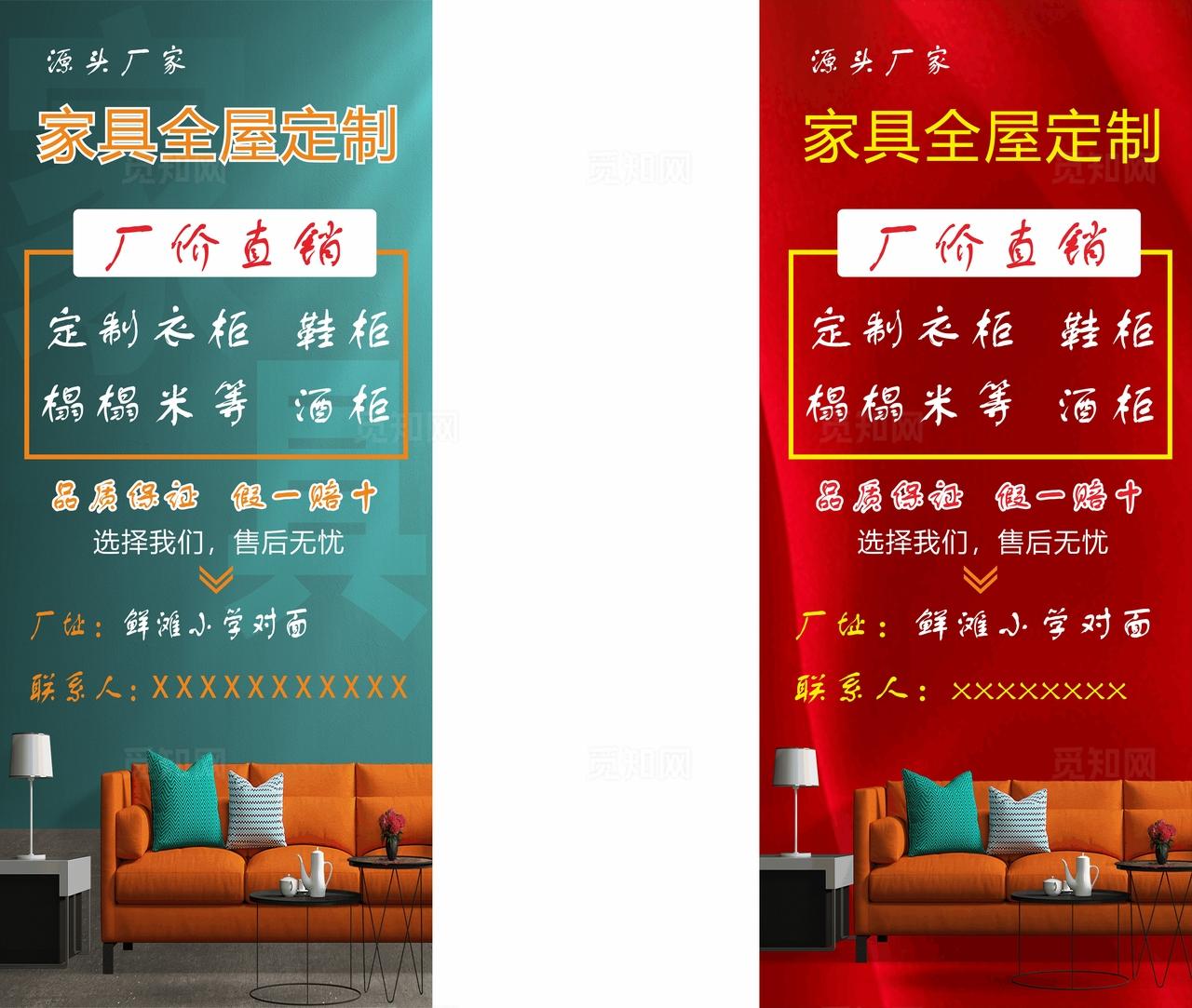 家具厂展架图片