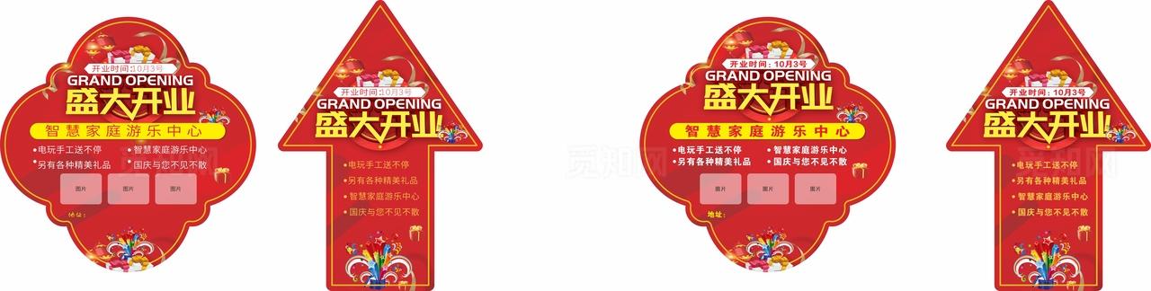 地贴 海报 图片