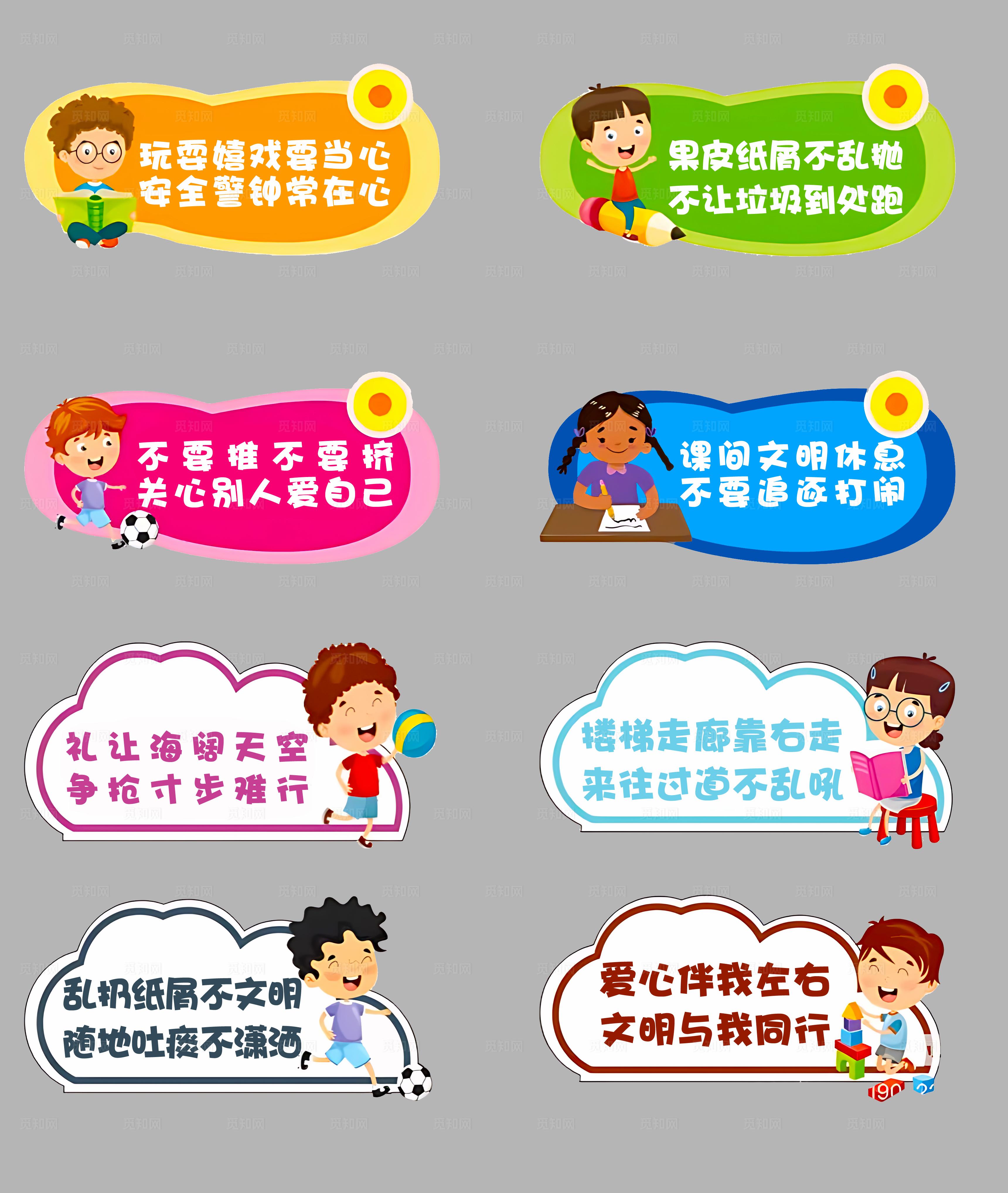 校园楼梯温馨提示图片