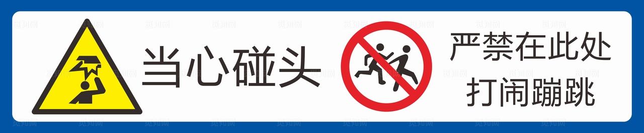 楼梯口提示图片