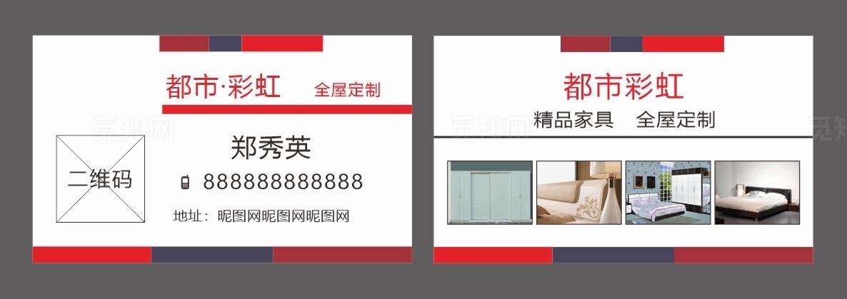 家具名片图片