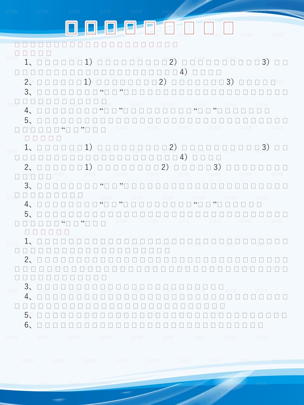 消防水泵房操作规程图片