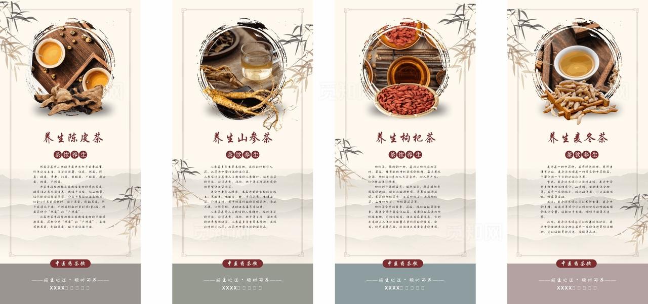 中式中医药茶饮系列海报图片