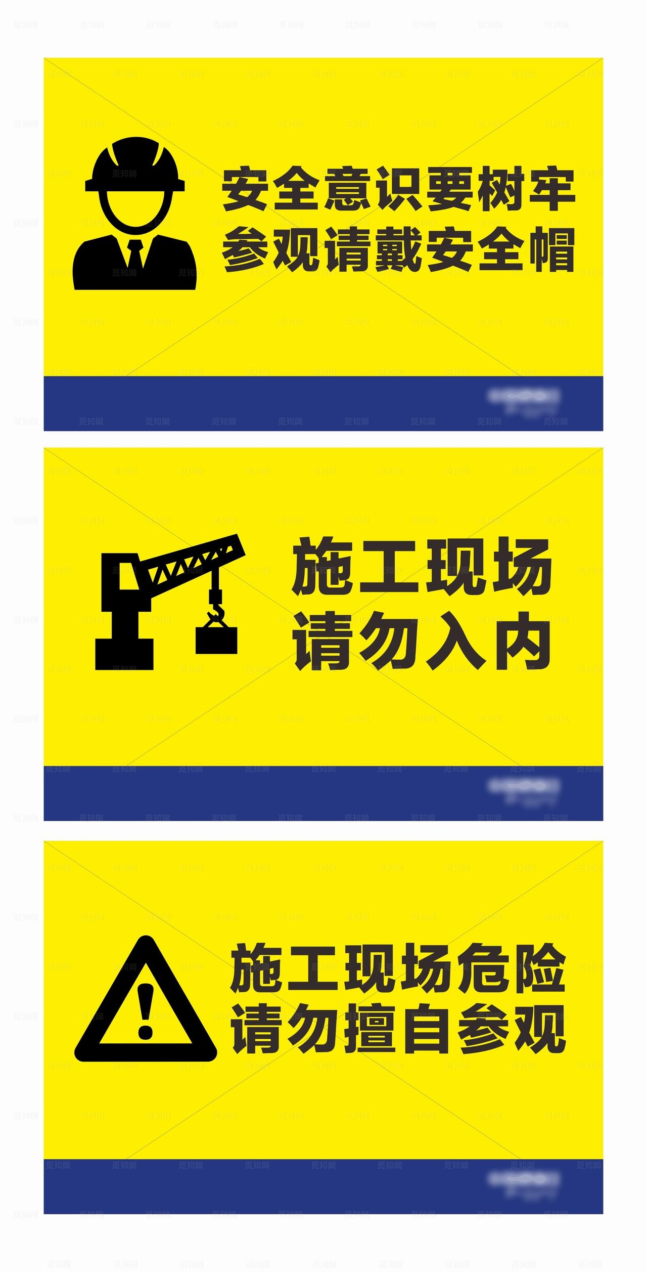 施工现场温馨提示图片