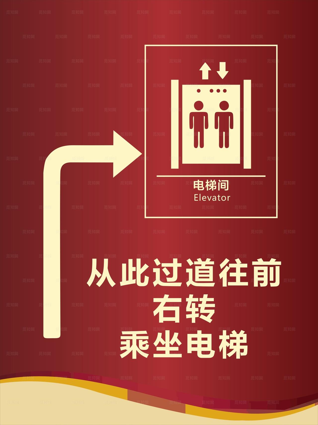 乘坐电梯温馨提示图片