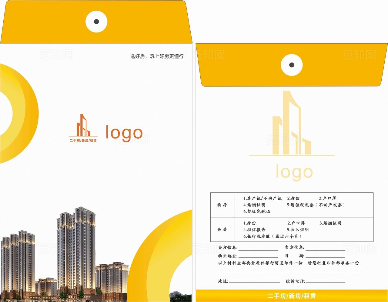 文件袋  档案袋图片