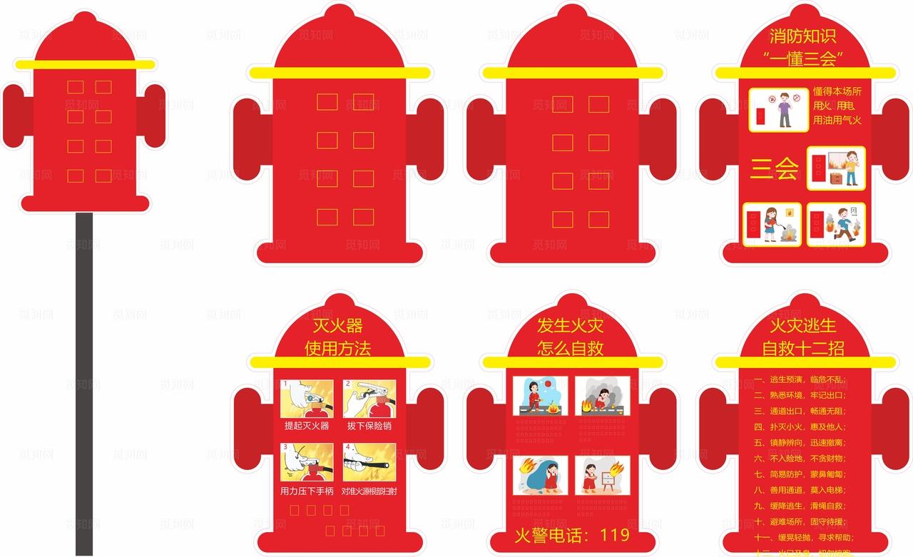消防花草牌图片