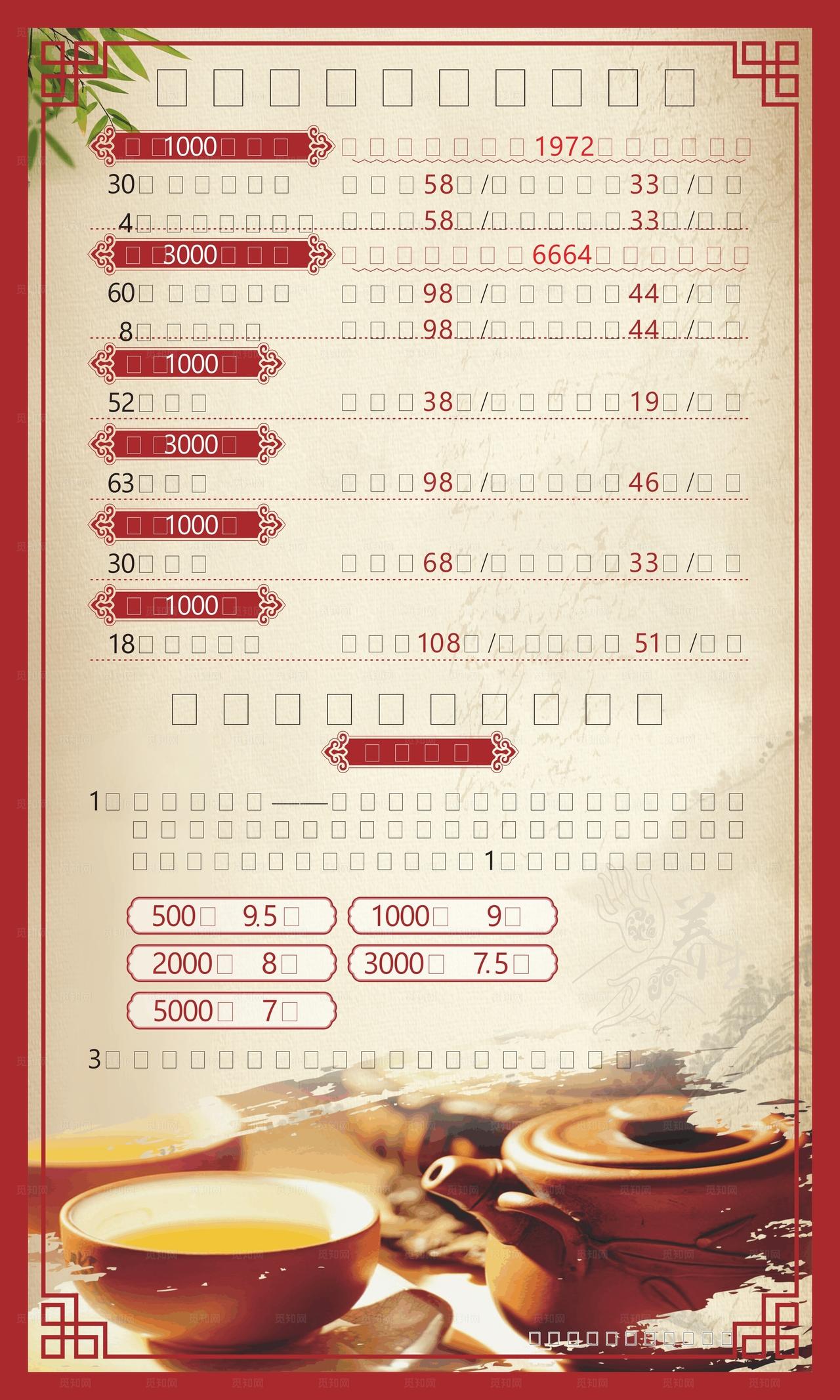 养生馆会员价目表图片