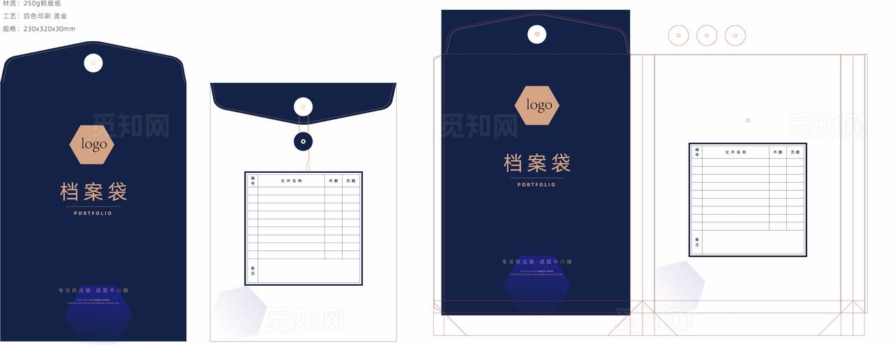 档案袋带刀版图片