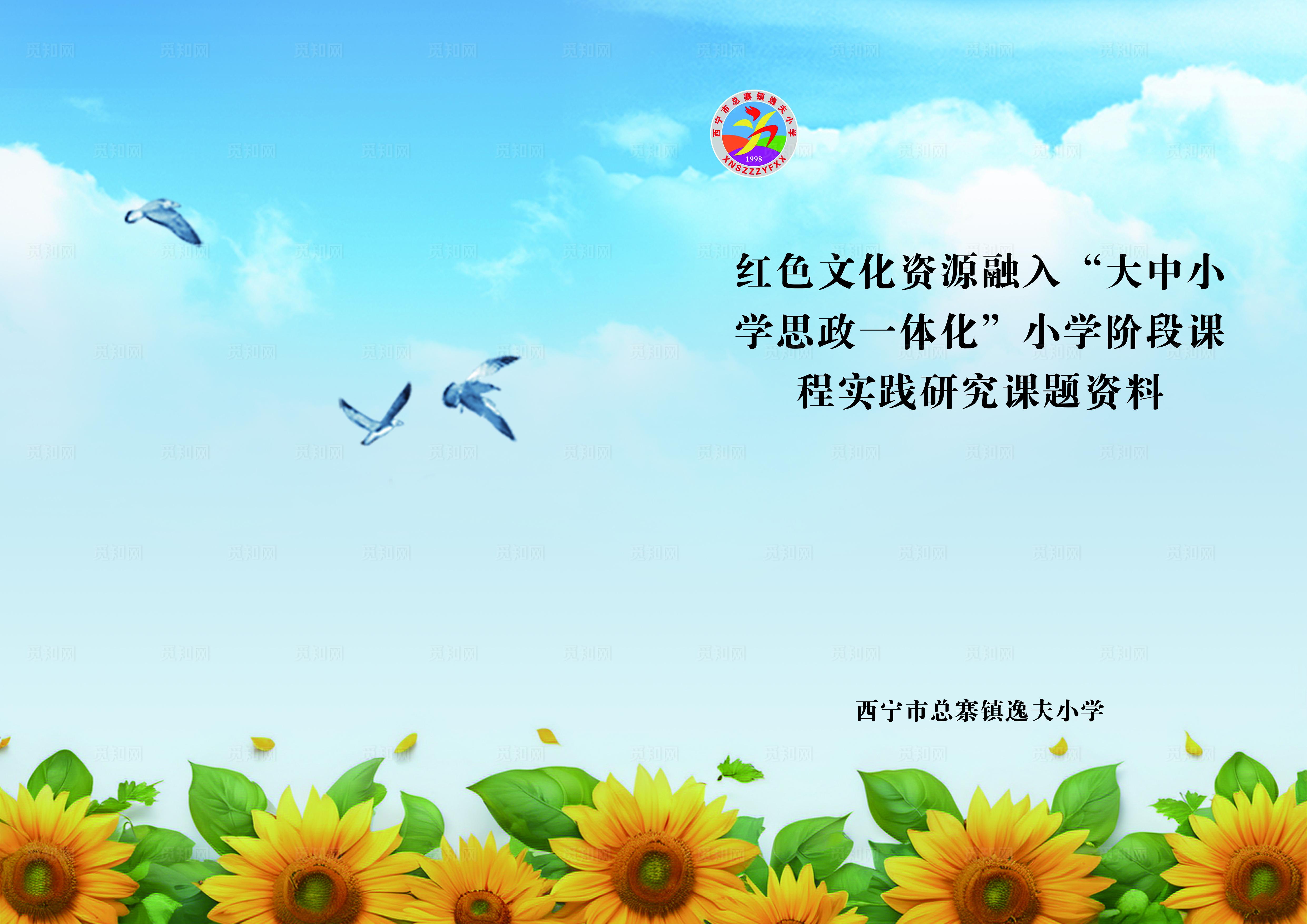 学校教案封面广告封面封皮图片