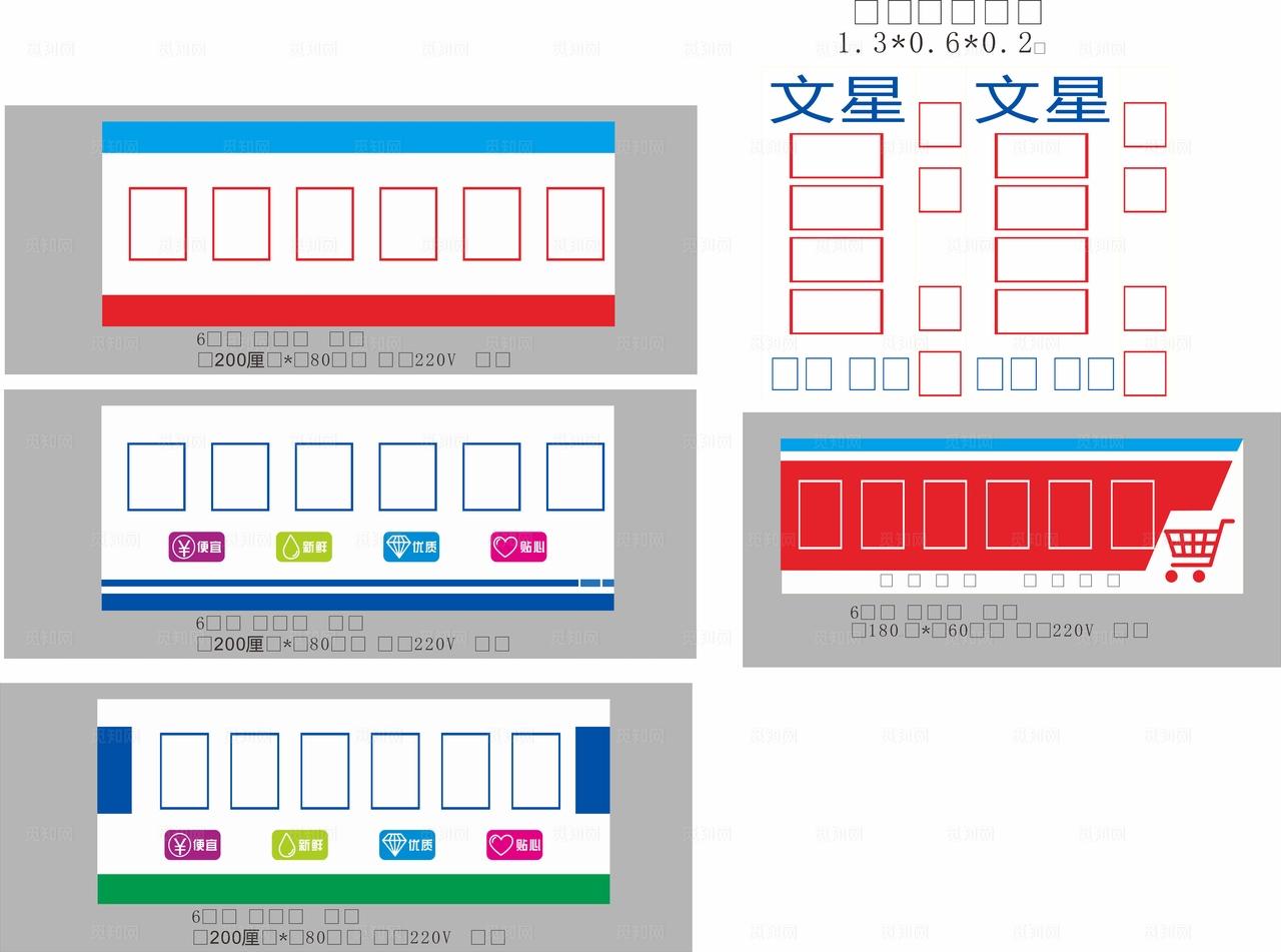 超市灯箱门头站牌图片