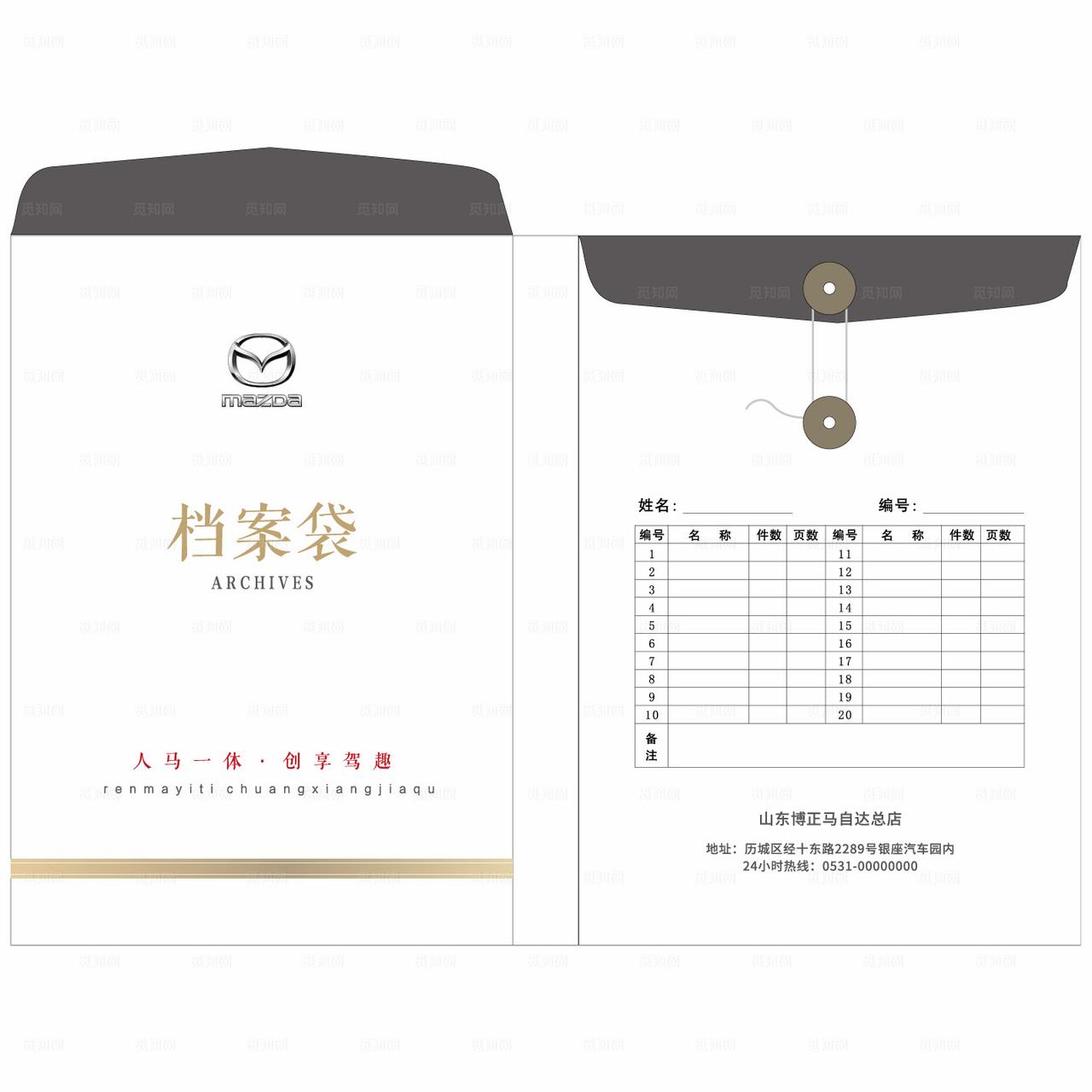 档案袋文件袋大信封资料袋图片