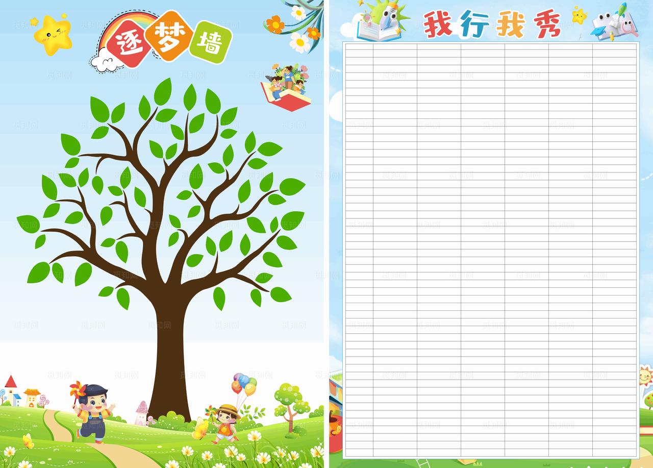 校园照片墙图片