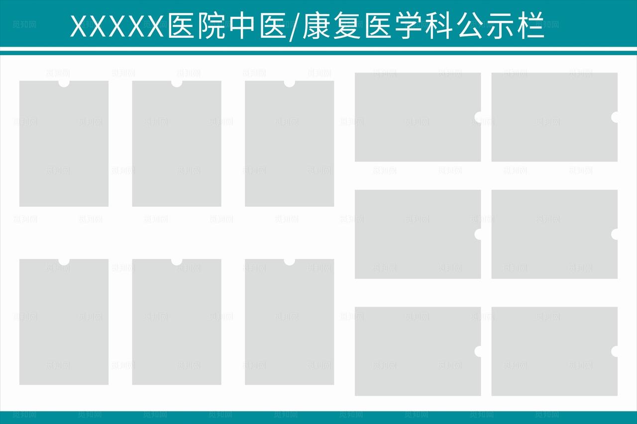 白板公示栏图片