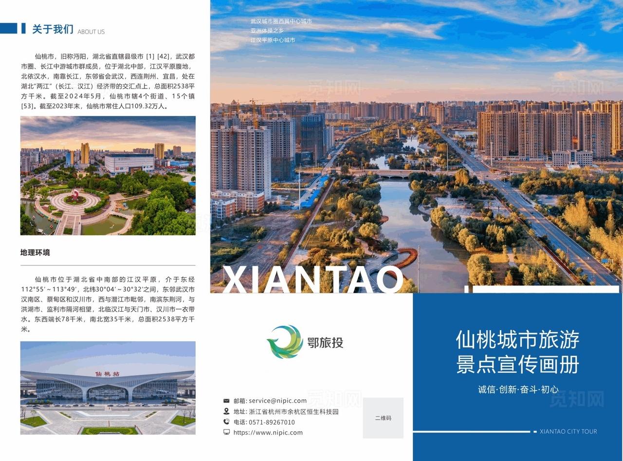 旅游三折页图片