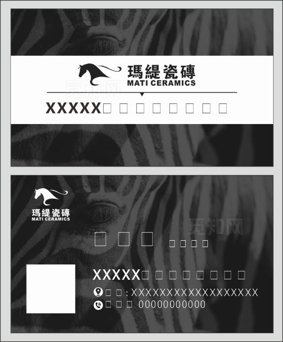 装修装饰企业个人名片卡券图片