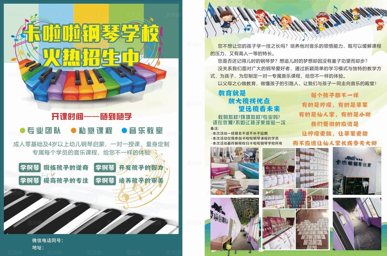 钢琴培训 图片