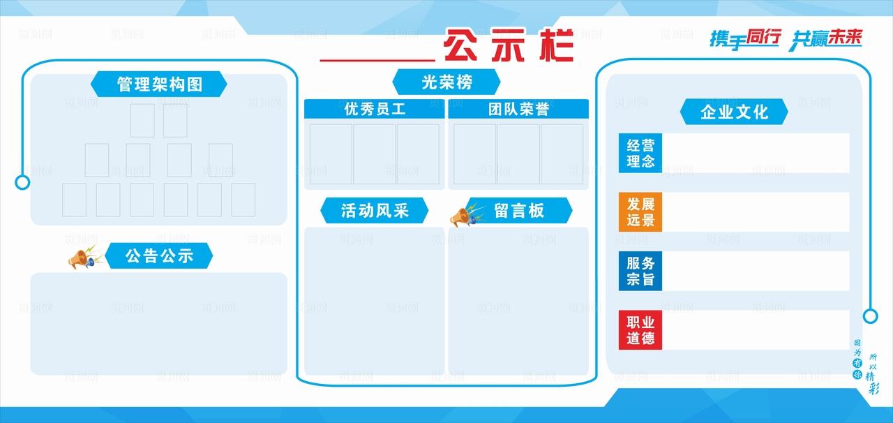企业公示栏图片