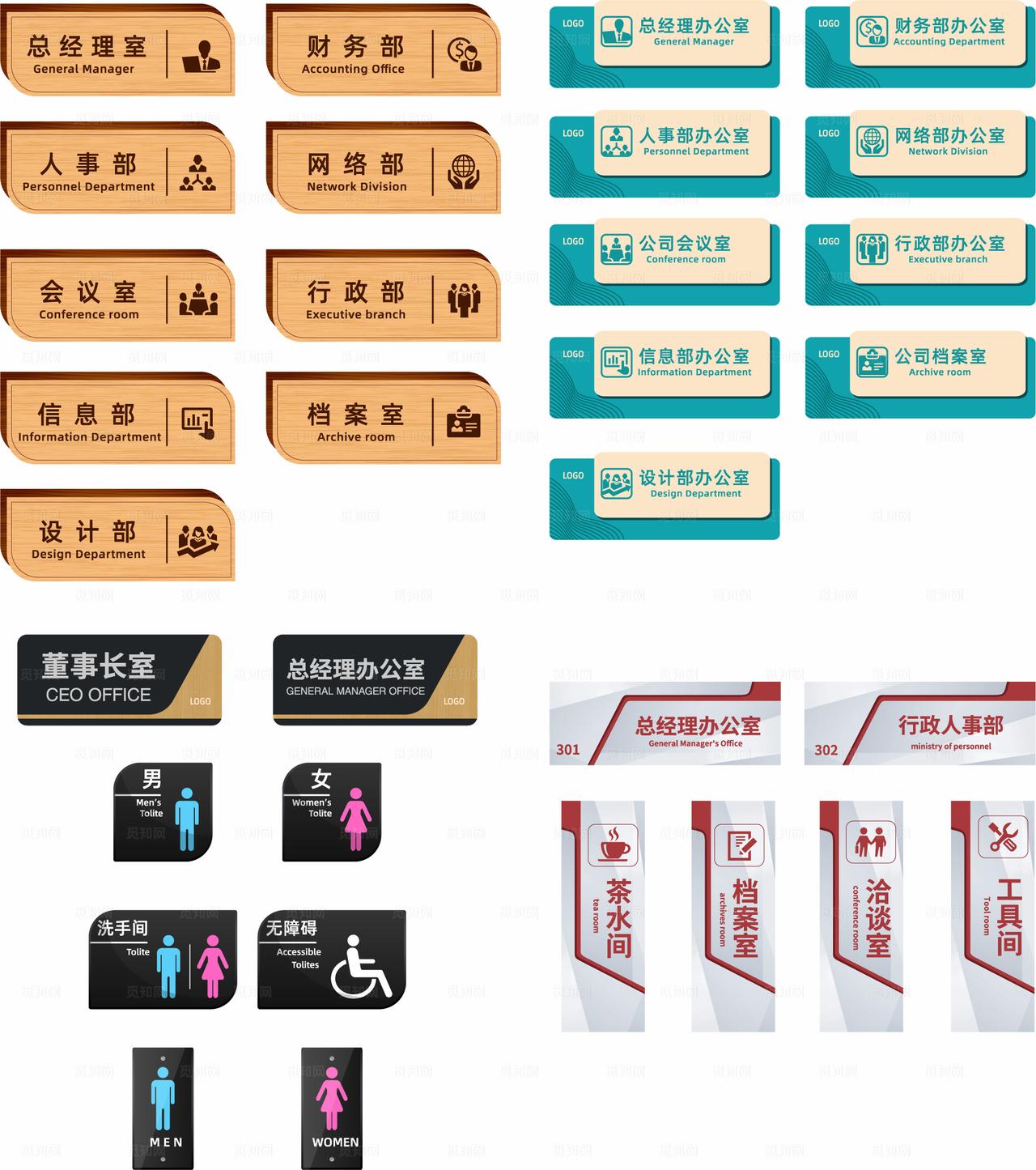 各类门牌导览素材图片