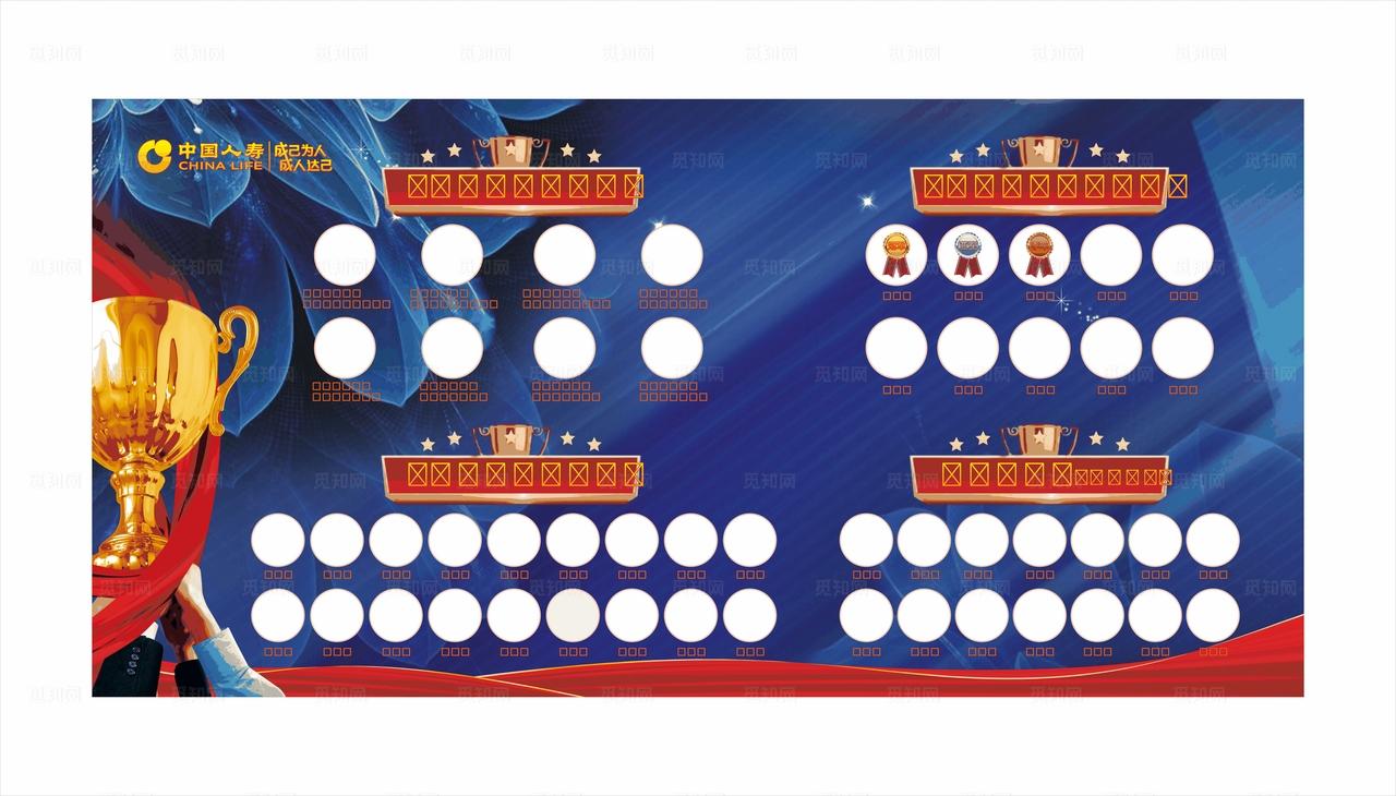 人寿保险荣誉榜精英榜图片