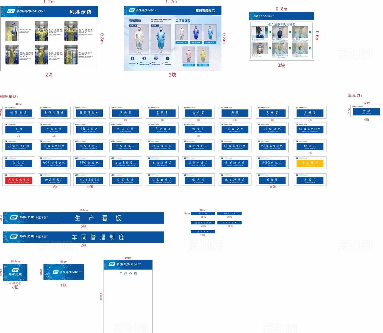 电子厂车间标示牌图片