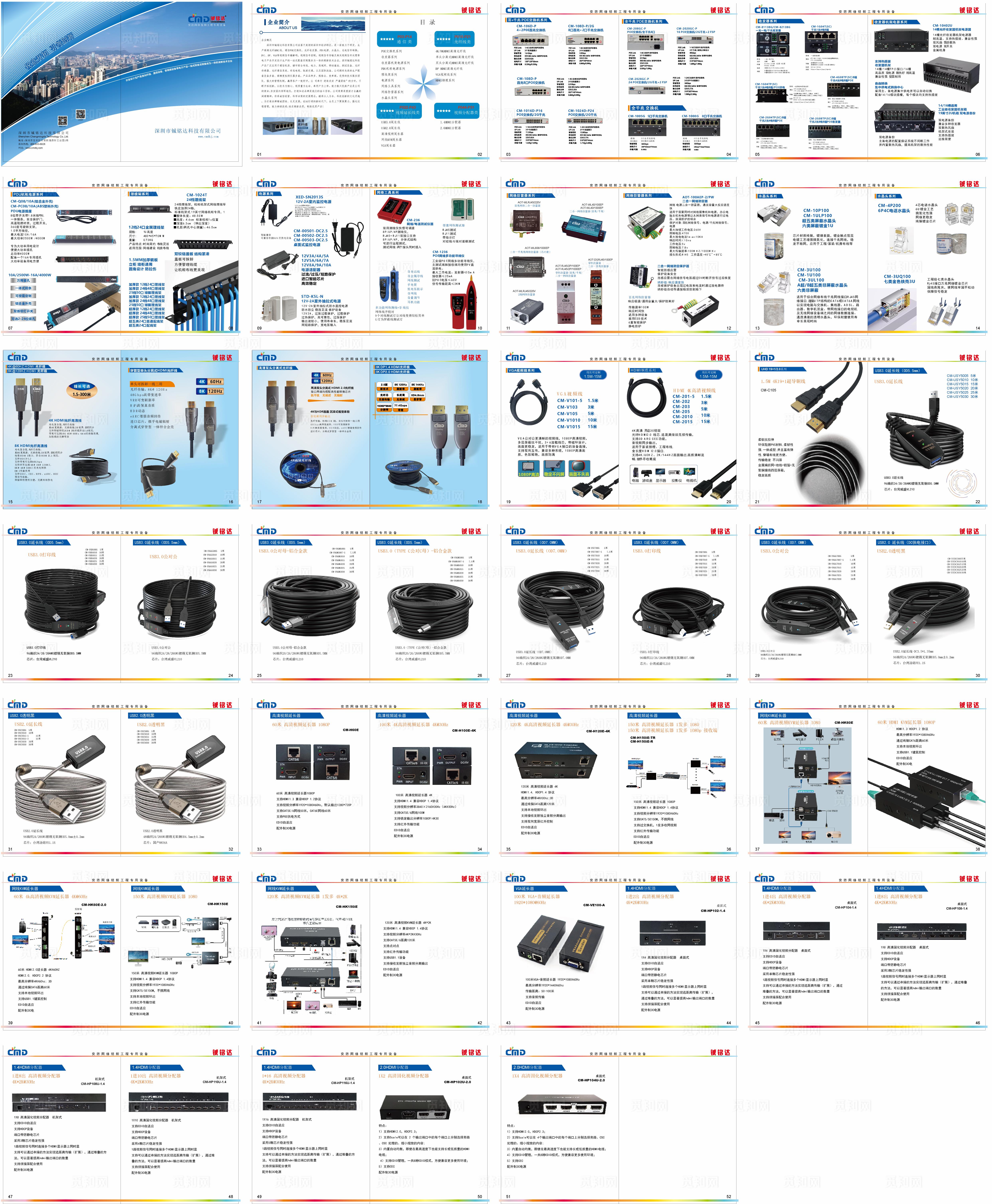 画册 数码产品图片