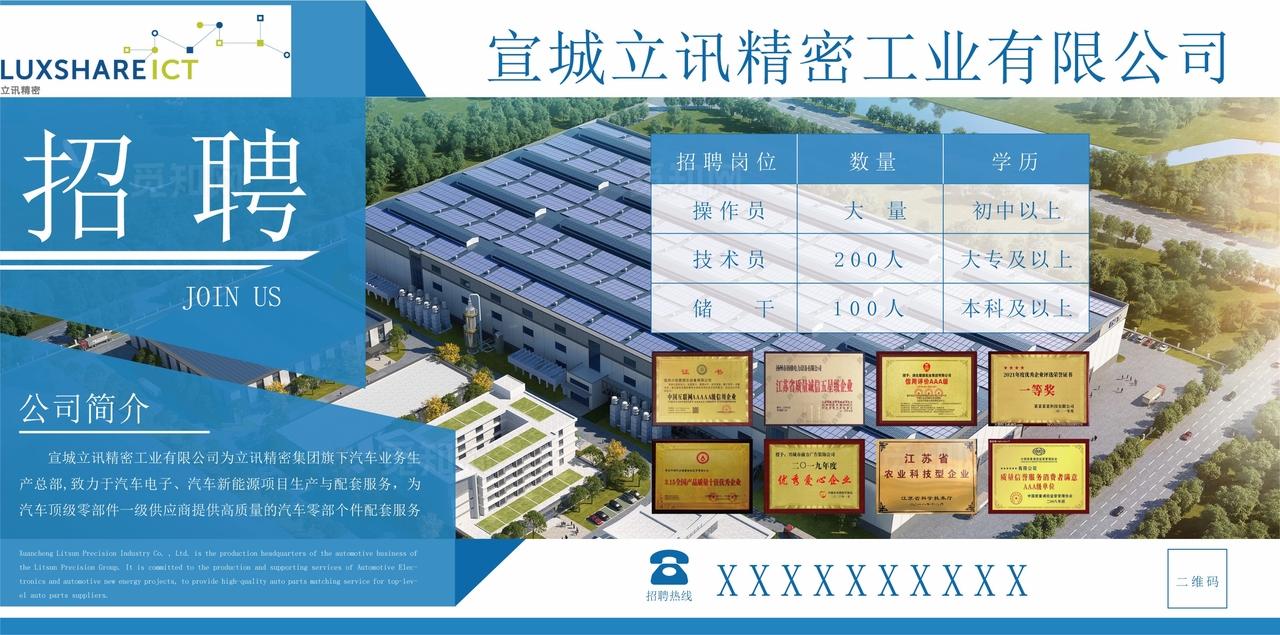 工厂招聘展板喷绘桁架图片