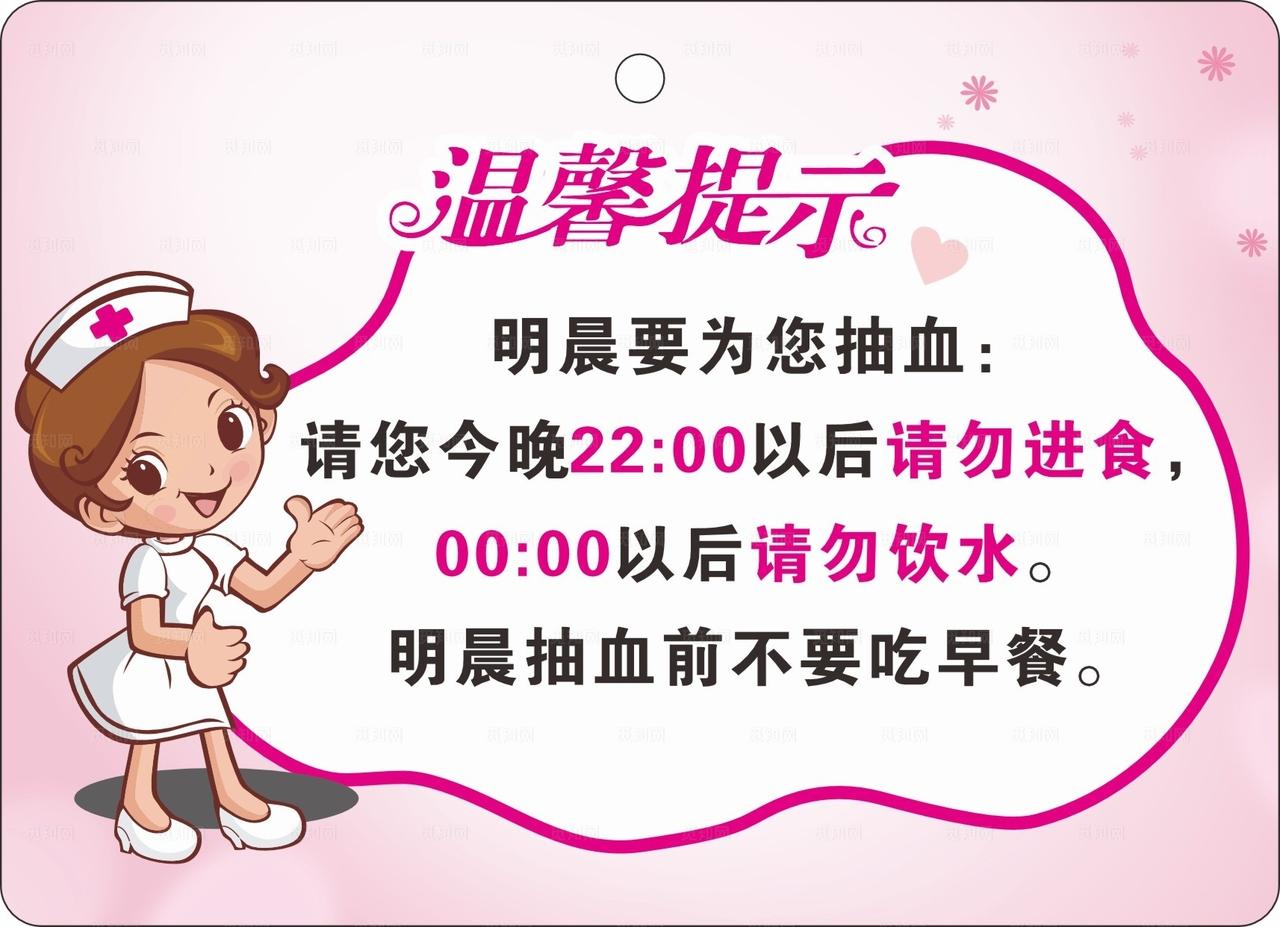 温馨提示卡图片