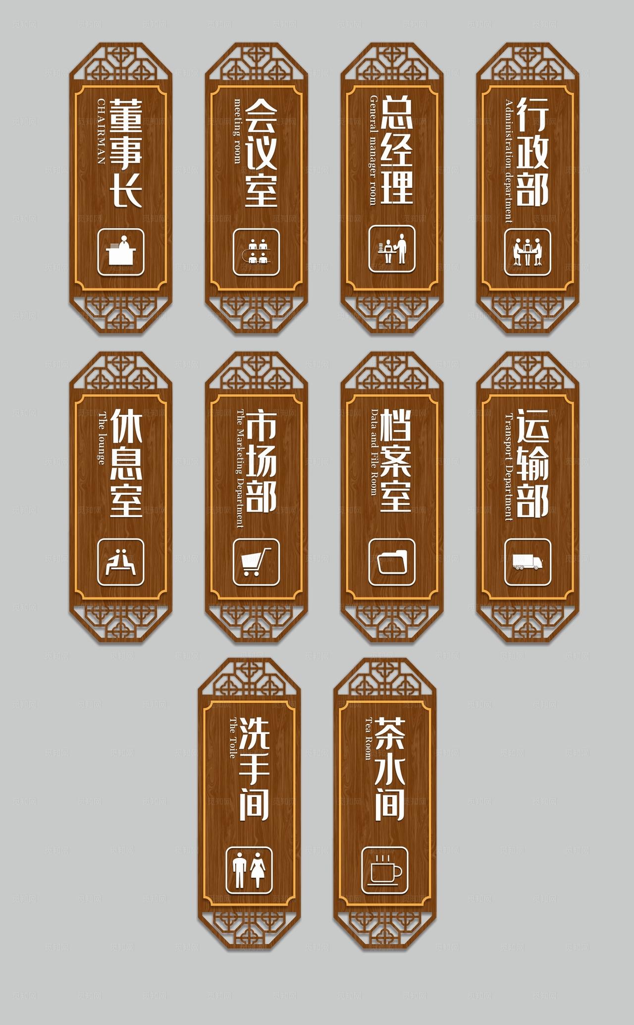 复古科室牌木标牌矢量素材图片