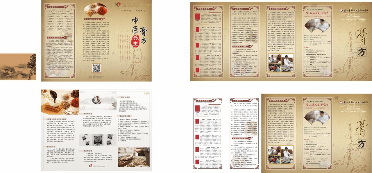 中医三折页中医折页设计图片