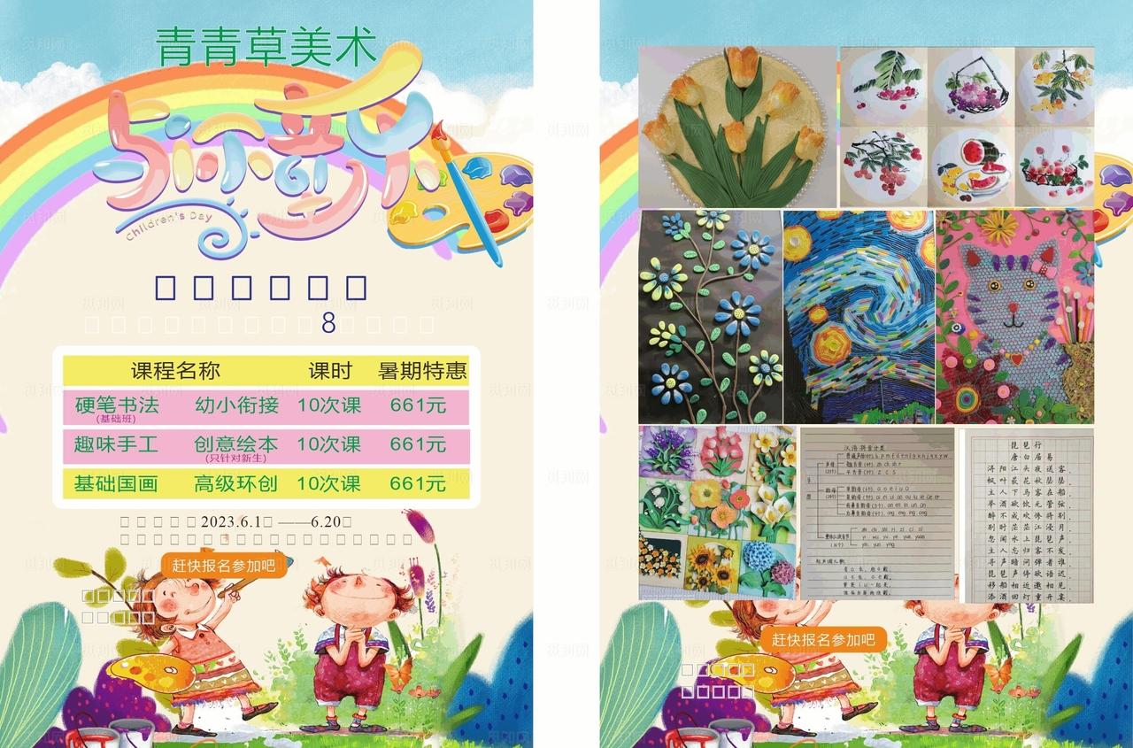 美术培训班图片