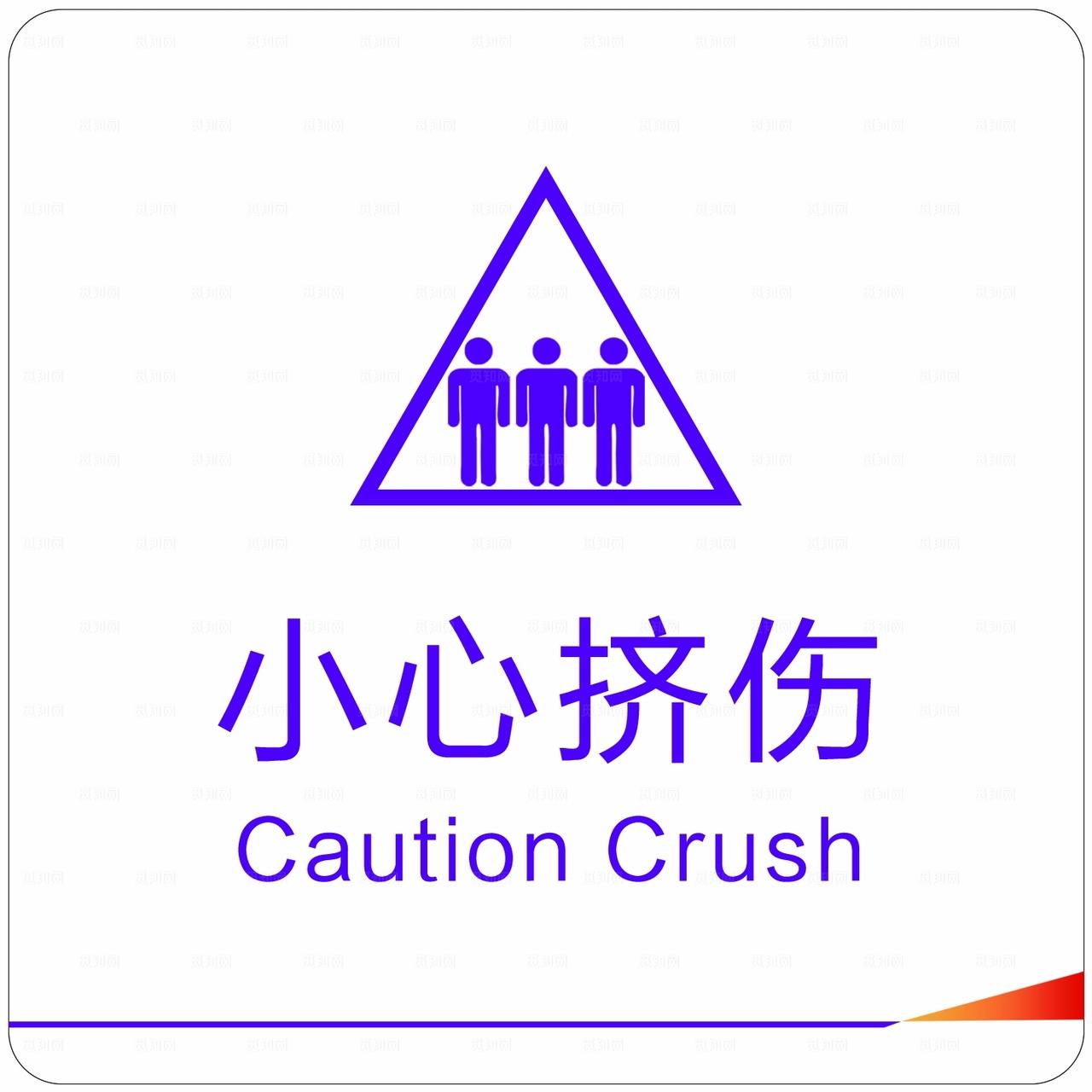 光大银行温馨提示图片