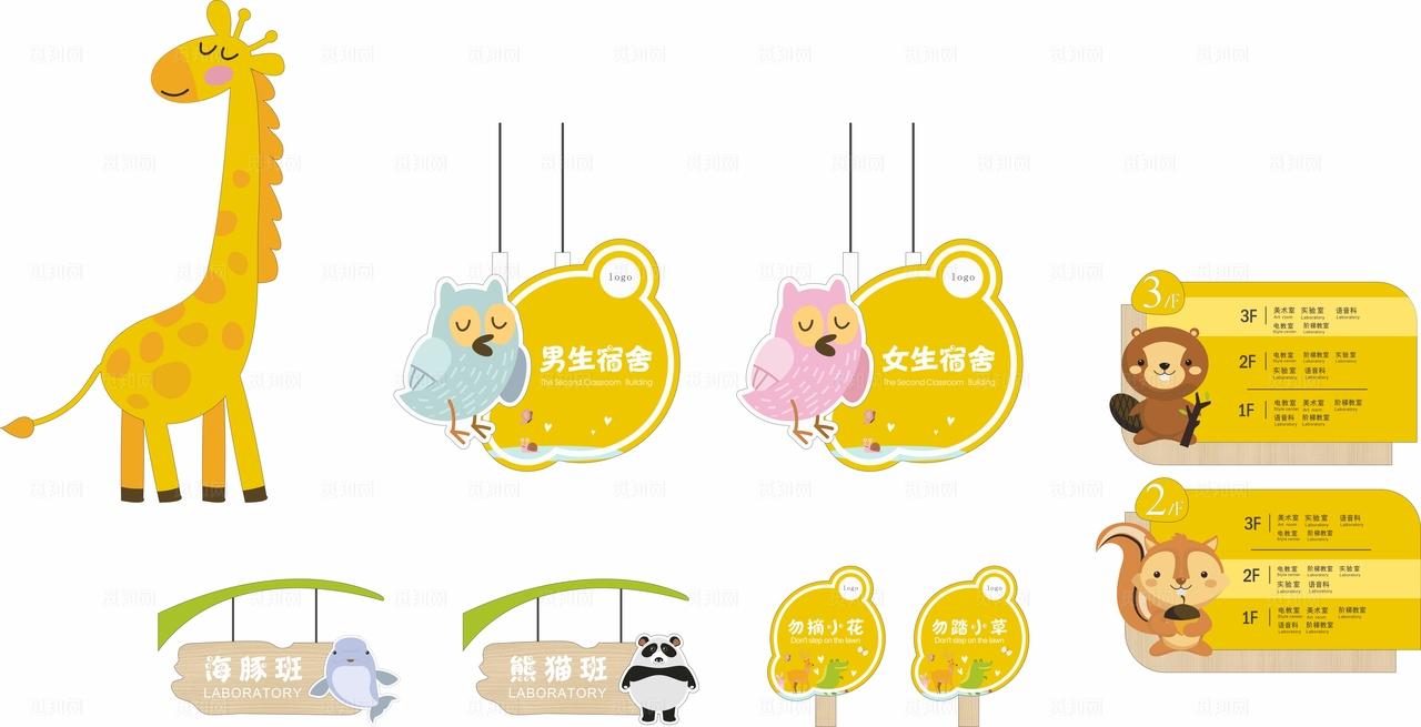 幼儿园标识图片