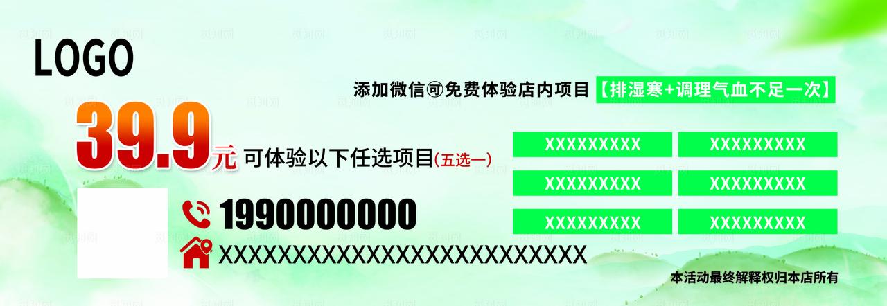 养生活动优惠券图片