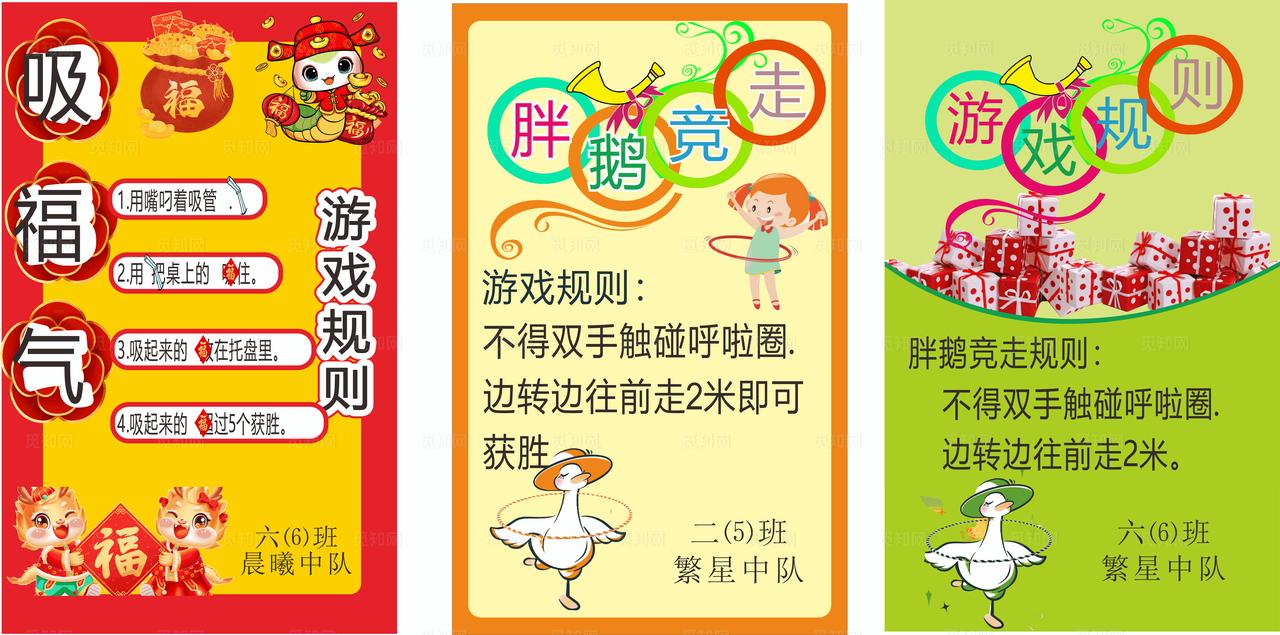 吸福气及游戏规则图片