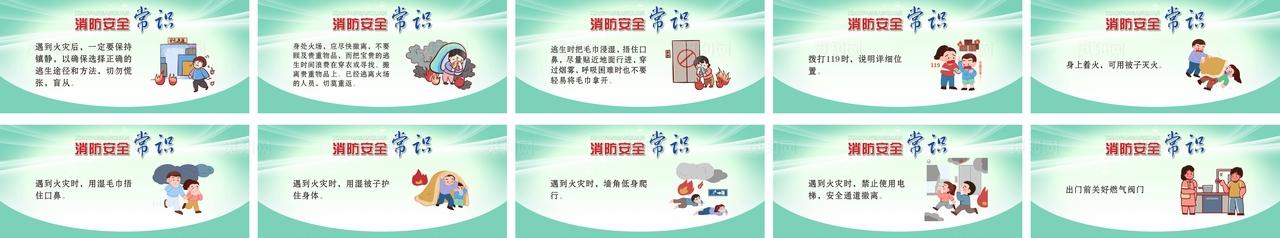 消防知识漫画 消防知识常识图片