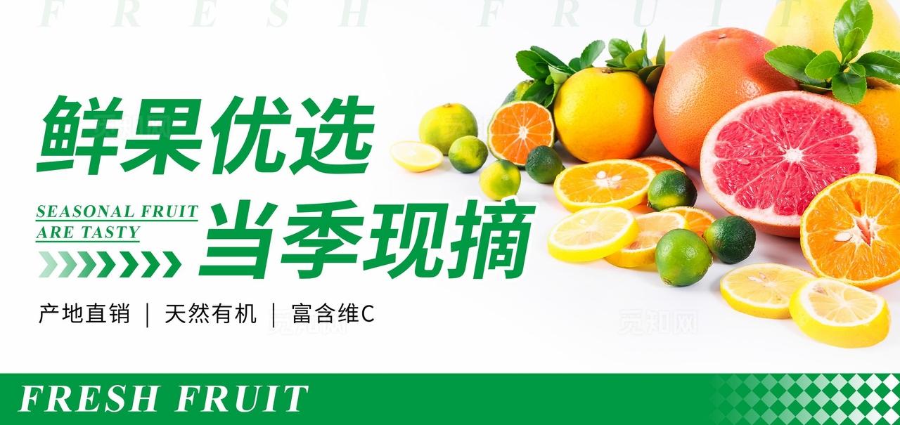 水果店灯箱图片