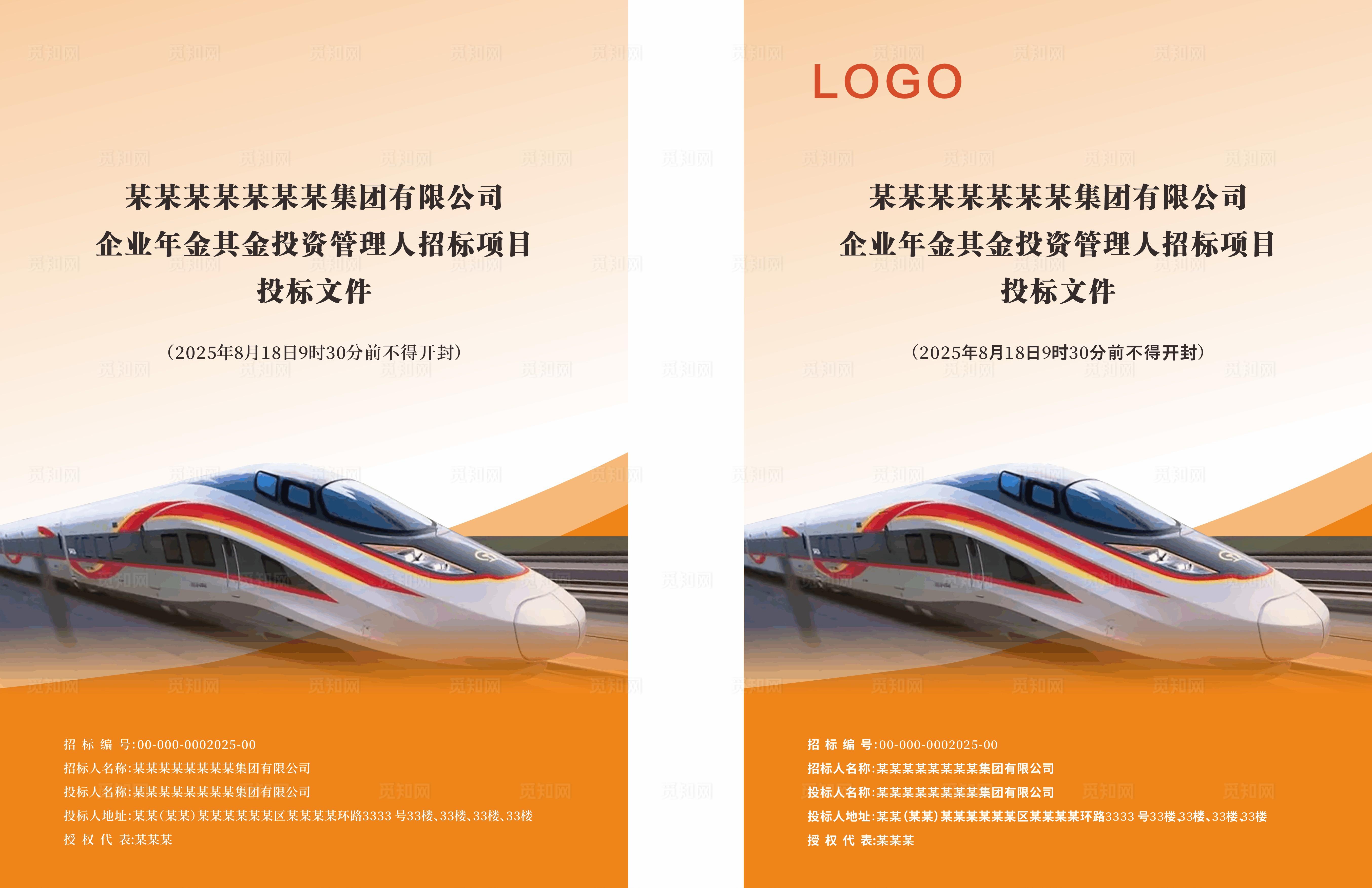 轻轨画册封面图片